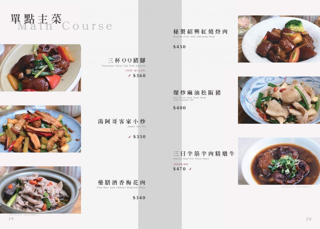 湯明茶樓_台中昇平店_菜單menu價格價位_台中台菜推薦_台中家常菜餐廳_台式料理_中式料理_審計新村美食_台中定食_台中中菜館_台中下午茶_台菜個人套餐_中式個人套餐_台中西區美食_台中美術館附近餐廳_台中茶樓推薦_老宅餐廳4