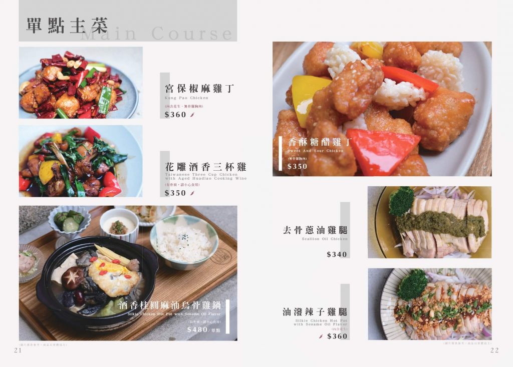 湯明茶樓_台中昇平店_菜單menu價格價位_台中台菜推薦_台中家常菜餐廳_台式料理_中式料理_審計新村美食_台中定食_台中中菜館_台中下午茶_台菜個人套餐_中式個人套餐_台中西區美食_台中美術館附近餐廳_台中茶樓推薦_老宅餐廳5