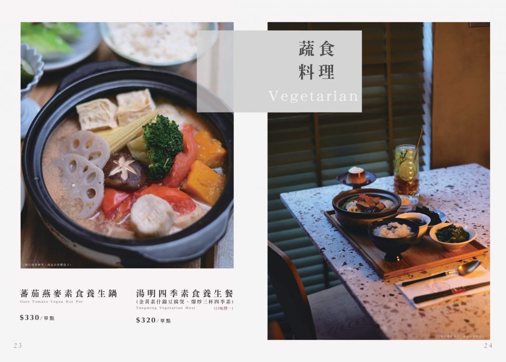 湯明茶樓_台中昇平店_菜單menu價格價位_台中台菜推薦_台中家常菜餐廳_台式料理_中式料理_審計新村美食_台中定食_台中中菜館_台中下午茶_台菜個人套餐_中式個人套餐_台中西區美食_台中美術館附近餐廳_台中茶樓推薦_老宅餐廳6