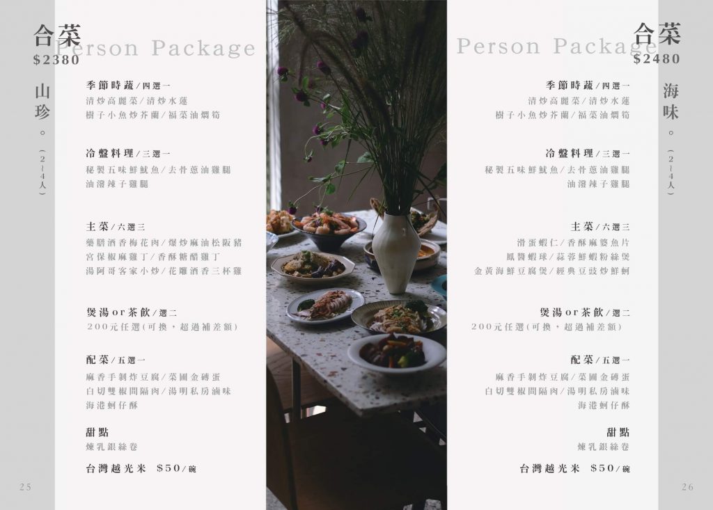 湯明茶樓_台中昇平店_合菜_桌菜_菜單menu價格價位_台中台菜推薦_台中家常菜餐廳_台式料理_中式料理_審計新村美食_台中定食_台中中菜館_台中下午茶_台菜個人套餐_中式個人套餐_台中西區美食_台中美術館附近餐廳_台中茶樓推薦_老宅餐廳12
