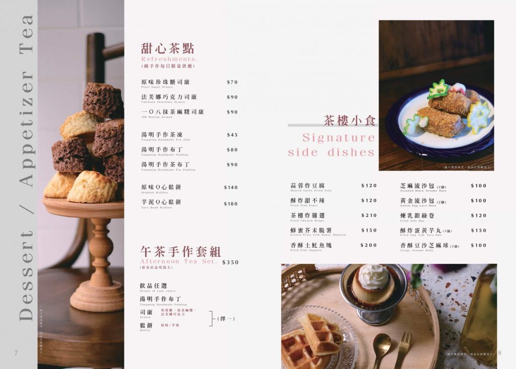 湯明茶樓_台中昇平店_菜單menu價格價位_台中台菜推薦_台中家常菜餐廳_台式料理_中式料理_審計新村美食_台中定食_台中中菜館_台中下午茶_台菜個人套餐_中式個人套餐_台中西區美食_台中美術館附近餐廳_台中茶樓推薦_老宅餐廳8