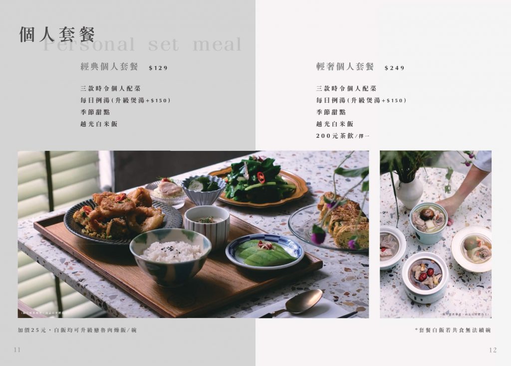 湯明茶樓_台中昇平店_菜單menu價格價位_台中台菜推薦_台中家常菜餐廳_台式料理_中式料理_審計新村美食_台中定食_台中中菜館_台中下午茶_台菜個人套餐_中式個人套餐_台中西區美食_台中美術館附近餐廳_台中茶樓推薦_老宅餐廳7