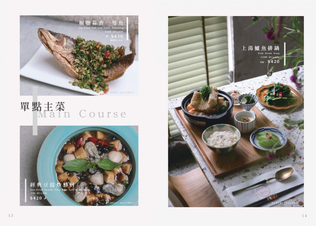 湯明茶樓_台中昇平店_菜單menu價格價位_台中台菜推薦_台中家常菜餐廳_台式料理_中式料理_審計新村美食_台中定食_台中中菜館_台中下午茶_台菜個人套餐_中式個人套餐_台中西區美食_台中美術館附近餐廳_台中茶樓推薦_老宅餐廳
