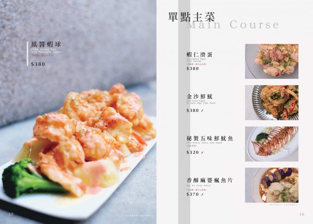 湯明茶樓_台中昇平店_菜單menu價格價位_台中台菜推薦_台中家常菜餐廳_台式料理_中式料理_審計新村美食_台中定食_台中中菜館_台中下午茶_台菜個人套餐_中式個人套餐_台中西區美食_台中美術館附近餐廳_台中茶樓推薦_老宅餐廳2