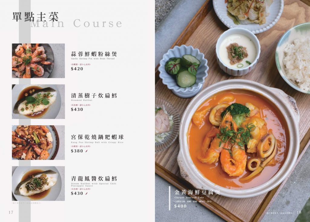 湯明茶樓_台中昇平店_菜單menu價格價位_台中台菜推薦_台中家常菜餐廳_台式料理_中式料理_審計新村美食_台中定食_台中中菜館_台中下午茶_台菜個人套餐_中式個人套餐_台中西區美食_台中美術館附近餐廳_台中茶樓推薦_老宅餐廳3