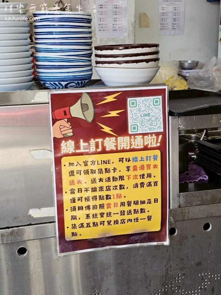 王爺王肉羹_台式早餐_北屯美食_北屯平價美食_北屯銅板美食_水湳美食_中央公園美食_水湳小吃_台中必吃小吃_台中中央公園美食_台中肉羹麵_菜單menu價格價位_線上訂餐