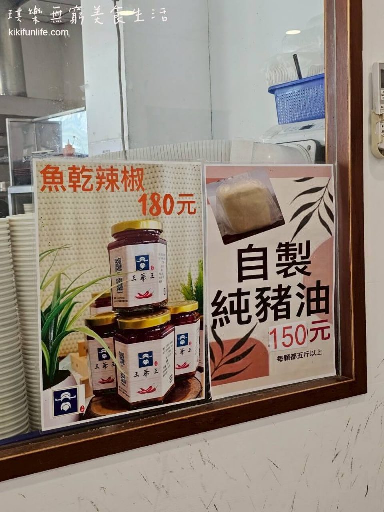 王爺王肉羹_台式早餐_北屯美食_北屯平價美食_北屯銅板美食_水湳美食_中央公園美食_水湳小吃_台中必吃小吃_台中中央公園美食_台中肉羹麵_菜單menu價格價位_3