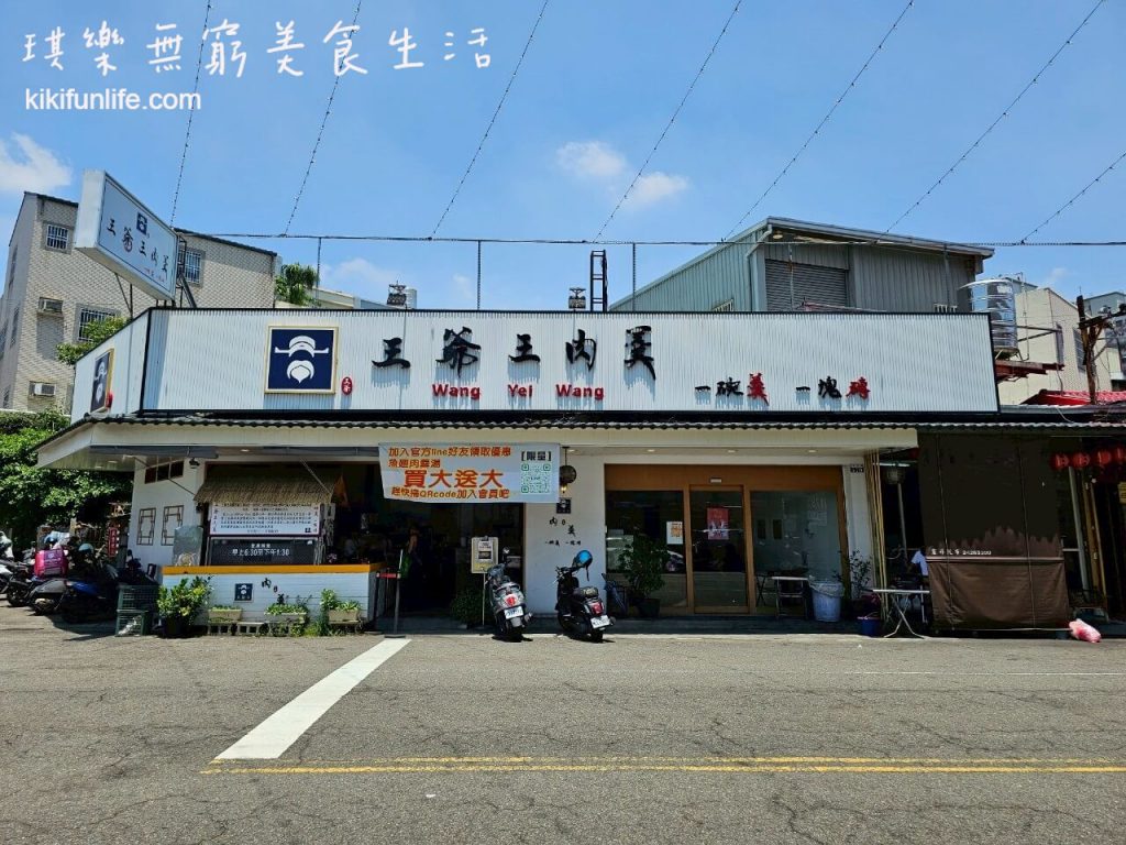 王爺王肉羹_台式早餐_北屯美食_北屯平價美食_北屯銅板美食_水湳美食_中央公園美食_水湳小吃_台中必吃小吃_台中中央公園美食_台中肉羹麵_1