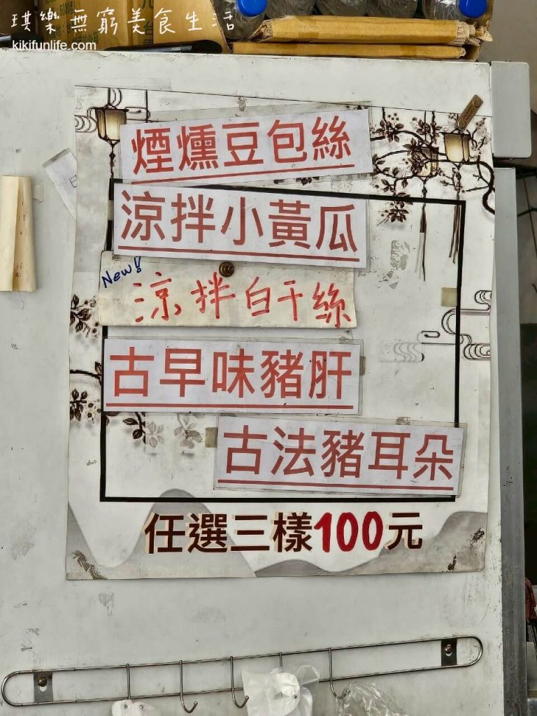 王爺王肉羹_台式早餐_北屯美食_北屯平價美食_北屯銅板美食_水湳美食_中央公園美食_水湳小吃_台中必吃小吃_台中中央公園美食_台中肉羹麵_菜單menu價格價位