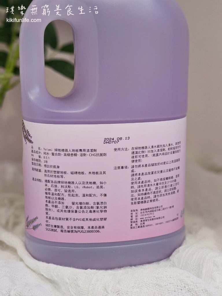 YOLOMi悠樂米_YOLOMi清潔劑_掃地機器人專用清潔劑_拖地機器人清潔劑推薦_居家清潔神器_地板清潔劑_天然無毒清潔劑_台灣製造MIT好物_小米掃地機器人_石頭掃地機器人清潔劑_薰衣草