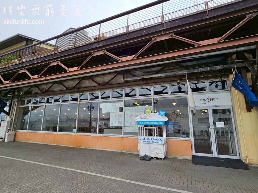 日本自由行_神戶景點地圖_神戶一日遊_神戶景點_神戶行程規劃_日本親子景點_神戶約會景點_神戶親子景點_兵庫神戶必去_神戶臨海樂園_神戶港_神戶夜景_神戶港遊船_神戶協奏曲號郵輪concerto_神戶協奏曲號_神戶港遊覽船_豪華郵輪_音樂郵輪_鋼琴郵輪_船上法式料_理2