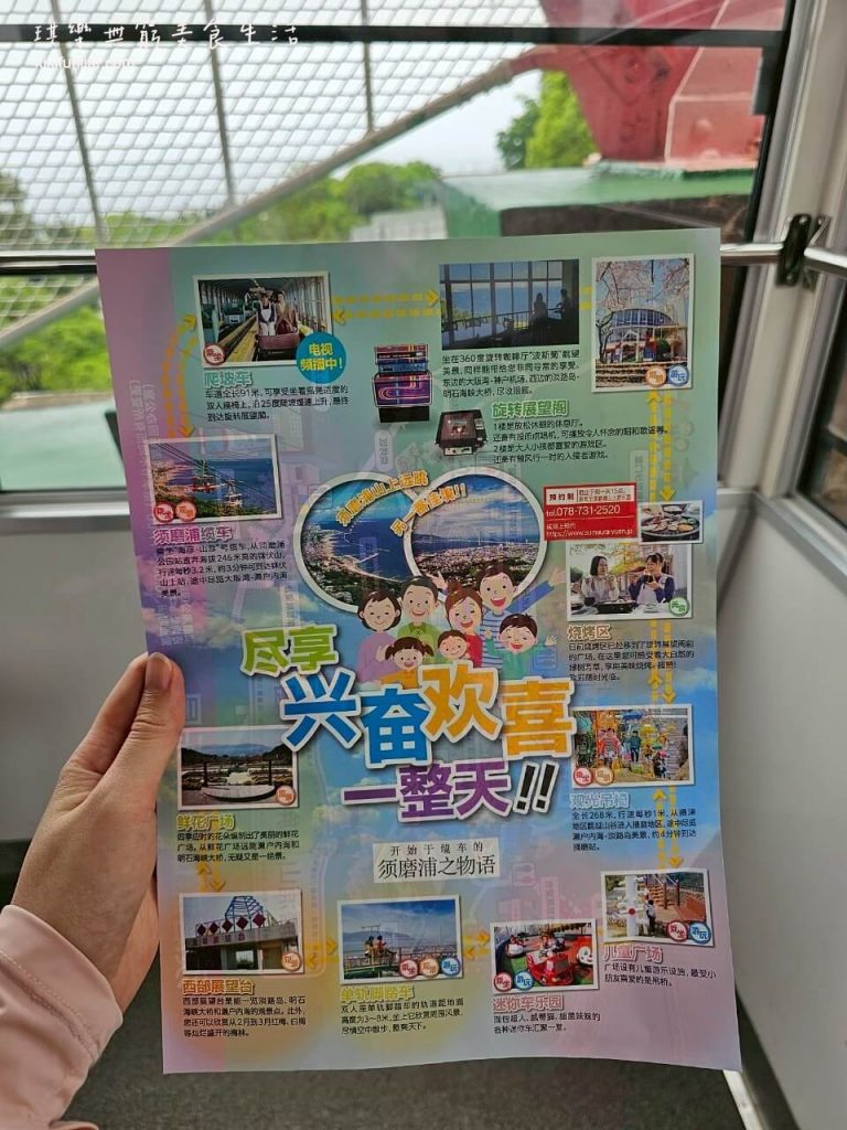 日本自由行_神戶景點地圖_神戶一日遊_神戶景點_神戶行程規劃_日本親子景點_神戶約會景點_神戶親子景點_兵庫神戶必去_須磨浦山上遊園_纜車