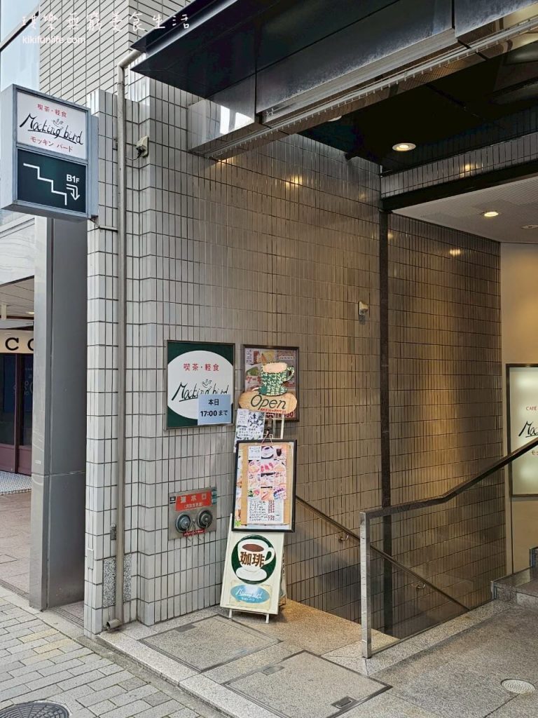 日本自由行_神戶一日遊_神戶行程規劃_神戶美食_神戶必吃美食_神戶餐廳推薦_三宮美食_神戶必吃_三宮下午茶_神戶蛋糕_神戶下午茶_神戶咖啡廳_三宮早餐_早午餐咖啡店_Mocking Bird 輕食喫茶店