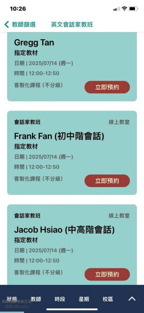 尚進美日韓語_尚進美語_尚進英文_線上英文課程_英文口說練習_英文進修_商業英文_一對一英文家教_學英文推薦_自學英文_英文家教推薦_職場英文_商用英文_線上語言學習_英文進修_app預約上課