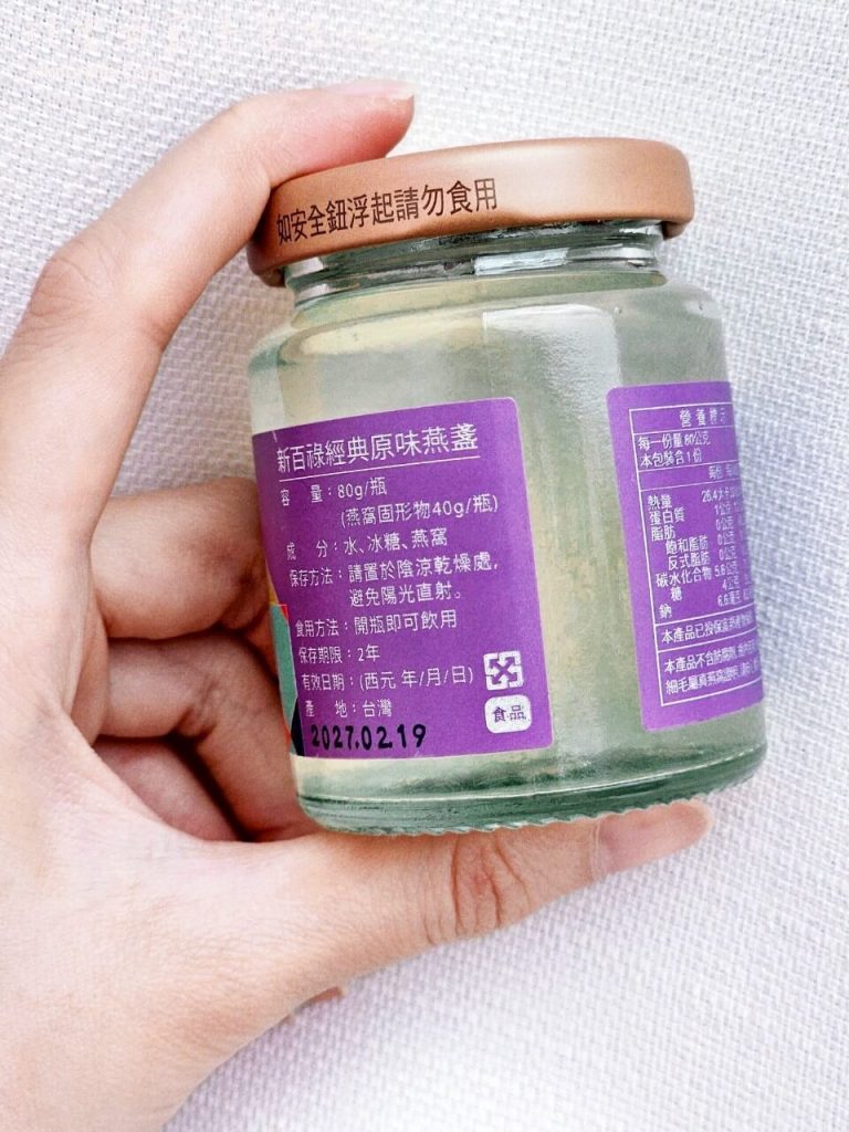 新百祿經典原味燕盞禮盒_新百祿燕窩觀光工廠_馬來西亞燕窩_台南燕窩品牌_純燕窩_即食燕窩推薦_燕窩酸_燕窩禮盒推薦_冰糖燕窩4