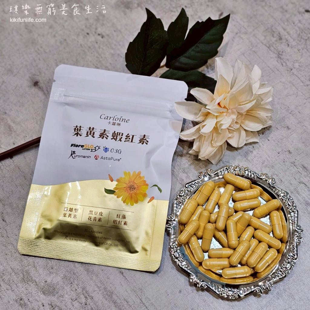 卡蘿琳_葉黃素蝦紅素_花青素_山桑子_黑豆萃取_維生素A_葉黃素推薦_3C族保健食品_透明質酸鈉_玻尿酸_6
