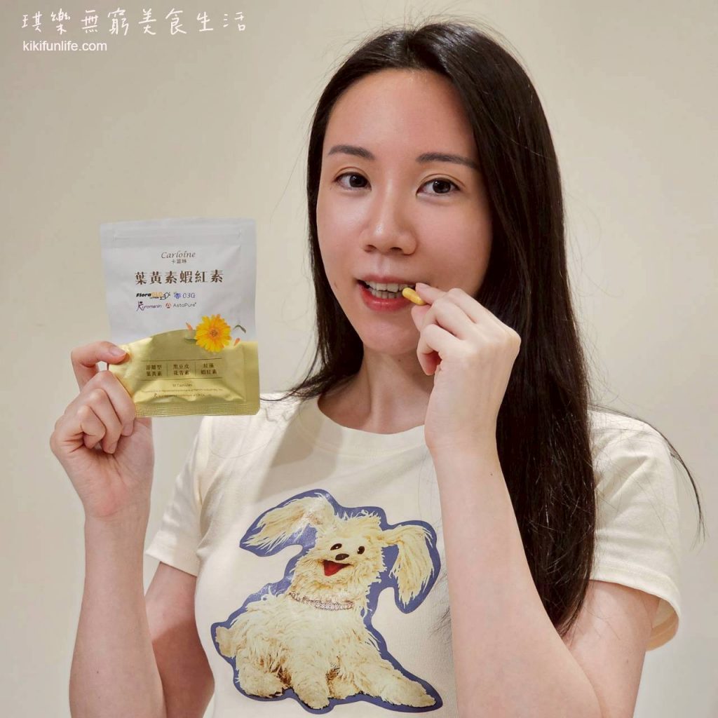卡蘿琳_葉黃素蝦紅素_花青素_山桑子_黑豆萃取_維生素A_葉黃素推薦_3C族保健食品_透明質酸鈉_玻尿酸_10