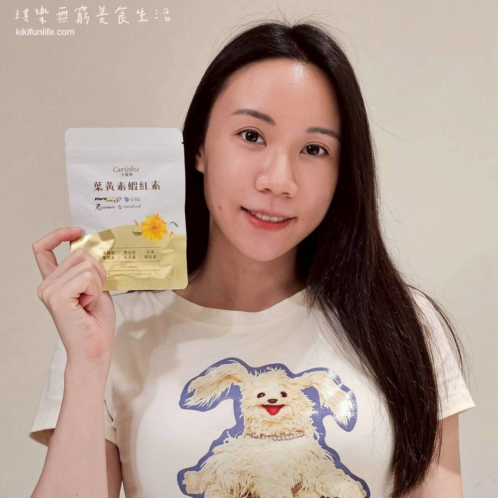卡蘿琳_葉黃素蝦紅素_花青素_山桑子_黑豆萃取_維生素A_葉黃素推薦_3C族保健食品_透明質酸鈉_玻尿酸_1