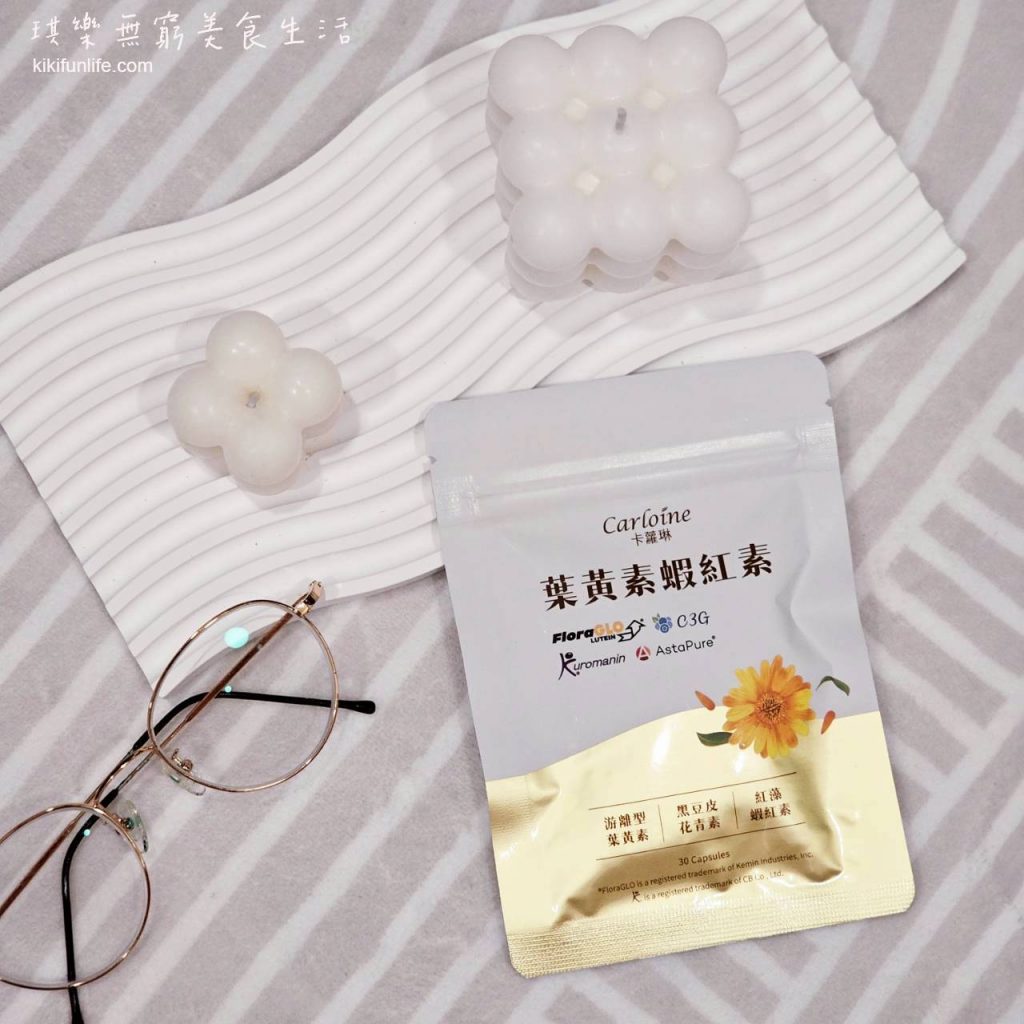 卡蘿琳_葉黃素蝦紅素_花青素_山桑子_黑豆萃取_維生素A_葉黃素推薦_3C族保健食品_透明質酸鈉_玻尿酸_2