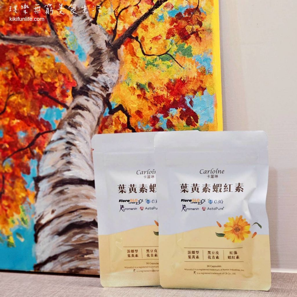 卡蘿琳_葉黃素蝦紅素_花青素_山桑子_黑豆萃取_維生素A_葉黃素推薦_3C族保健食品_透明質酸鈉_玻尿酸_9