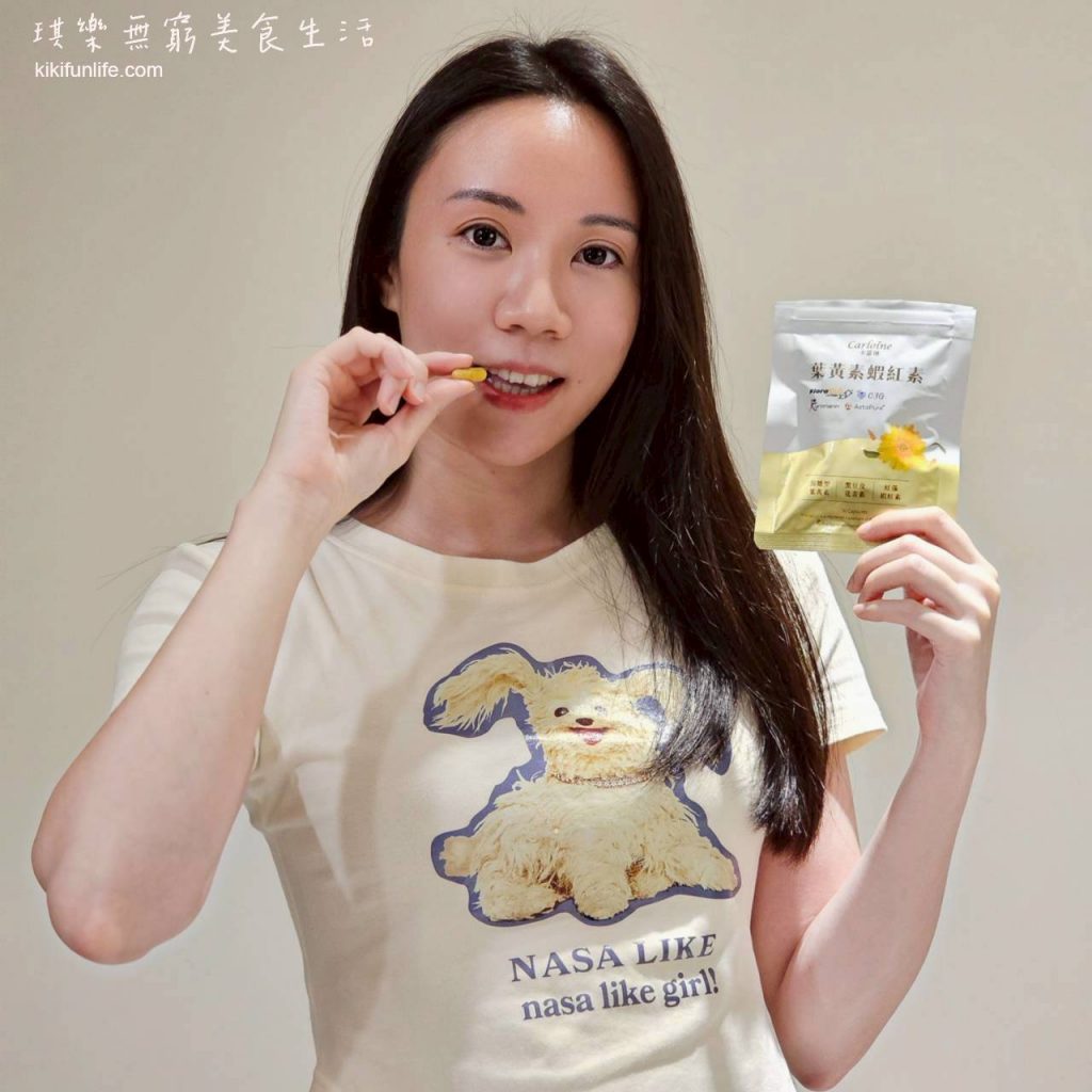 卡蘿琳_葉黃素蝦紅素_花青素_山桑子_黑豆萃取_維生素A_葉黃素推薦_3C族保健食品_透明質酸鈉_玻尿酸_7