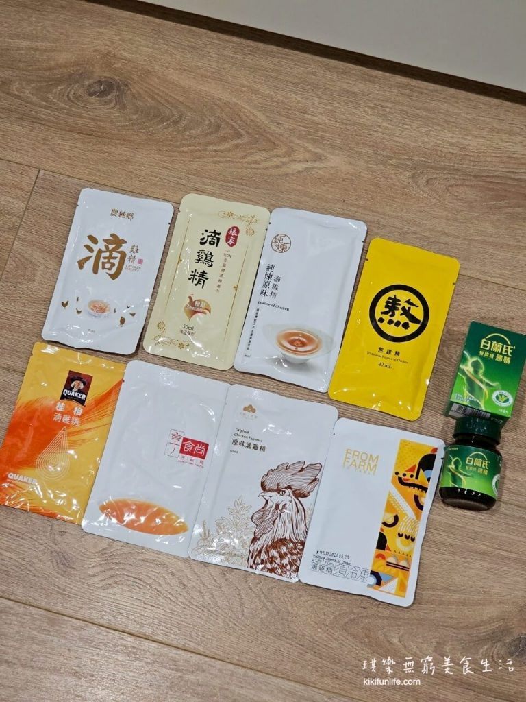 滴雞精推薦_雞精比較_營養補給_天然食補_坐月子_孕期補養_桂格滴雞精_老協珍熬雞精_娘家滴雞精_純煉滴雞精_農純鄉滴雞精_元榆牧場滴雞精_享食尚滴雞精_白蘭氏雞精_大野山牧場滴雞精_原味滴雞精_常溫滴雞精_1