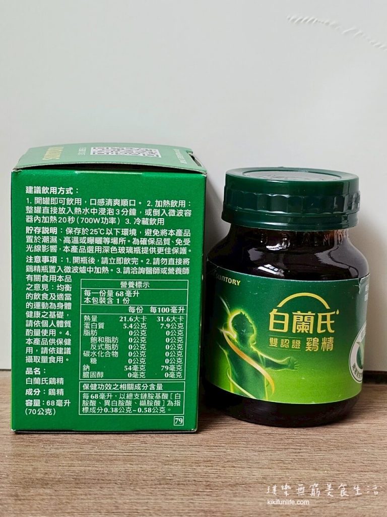 雞精推薦_雞精比較_營養補給_天然食補_坐月子_孕期補養_白蘭氏雞精_原味雞精_常溫雞精_白蘭氏 雙認證雞精2