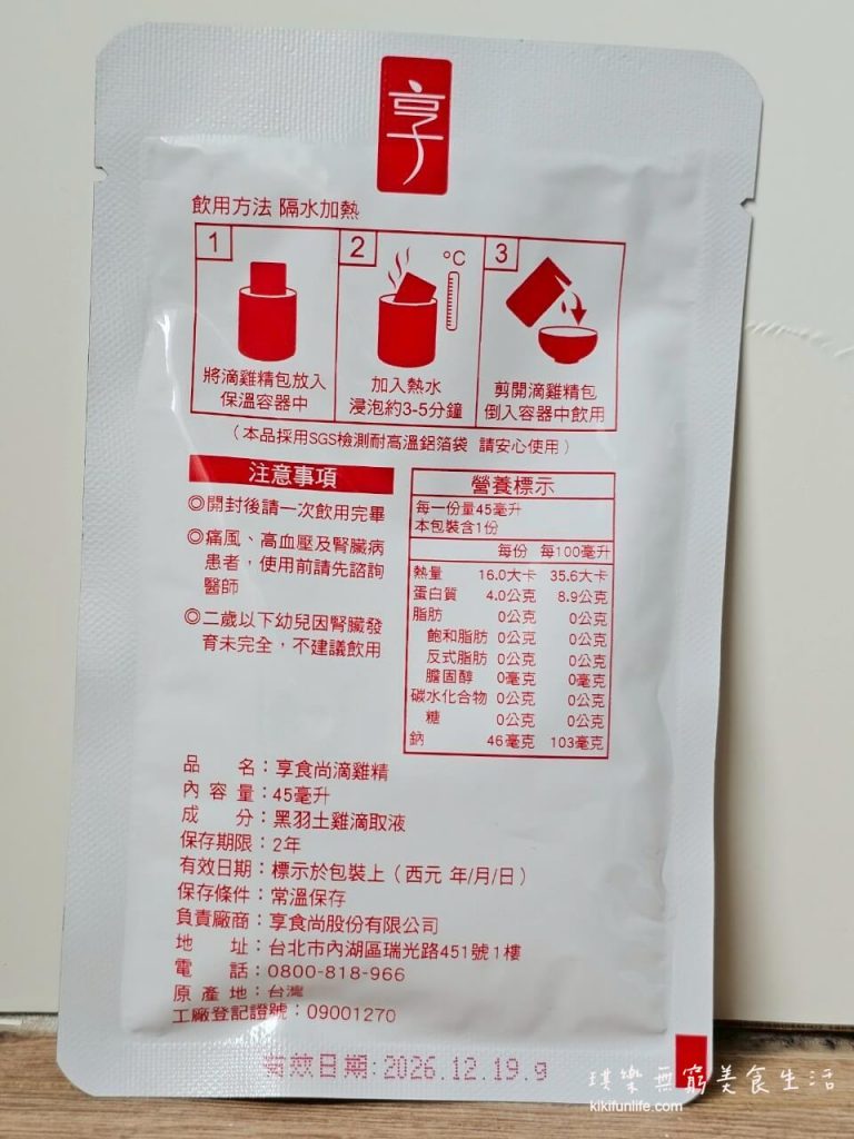 滴雞精推薦_雞精比較_營養補給_天然食補_坐月子_孕期補養_享食尚滴雞精_原味滴雞精_常溫滴雞精2
