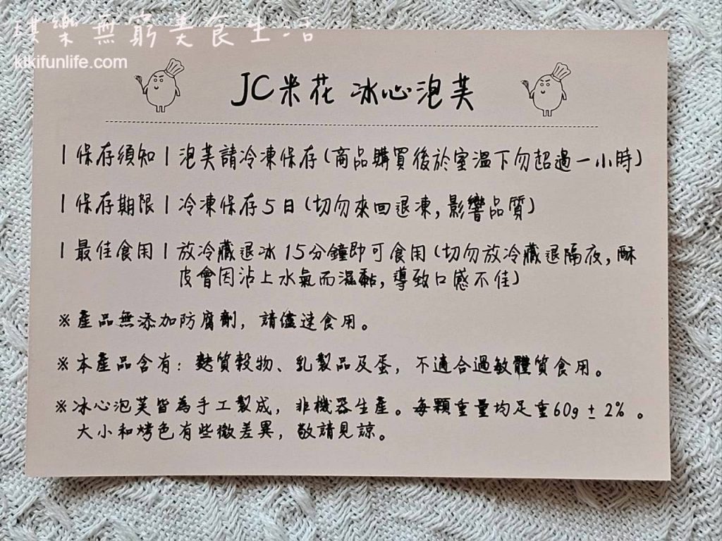 喬凱洛米花甜點_冰心泡芙_台中下午茶推薦_台中甜點店_台中蛋塔推薦_德式布丁蛋撻_台中伴手禮_台中隱藏甜點_北屯美食_北屯點心_3