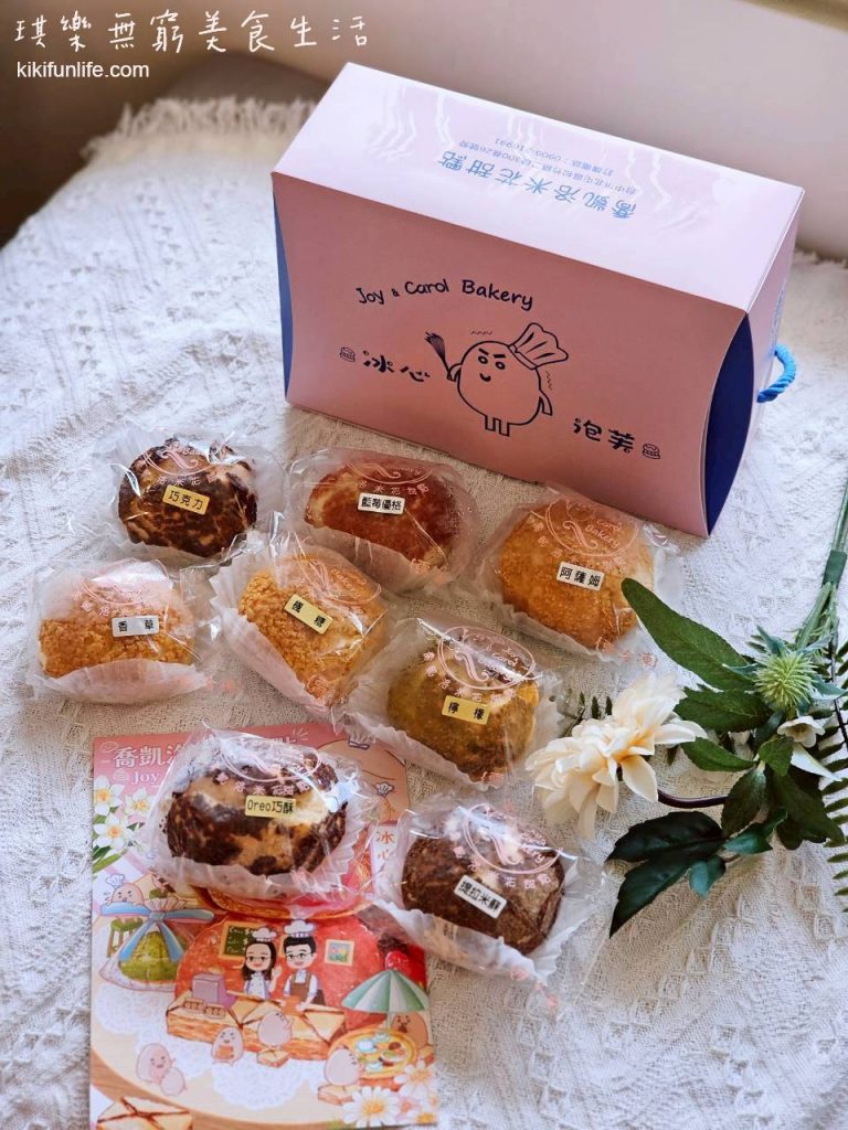喬凱洛米花甜點_冰心泡芙_台中下午茶推薦_台中甜點店_台中蛋塔推薦_德式布丁蛋撻_台中伴手禮_台中隱藏甜點_北屯美食_北屯點心_6_泡芙禮盒_台中泡芙推薦