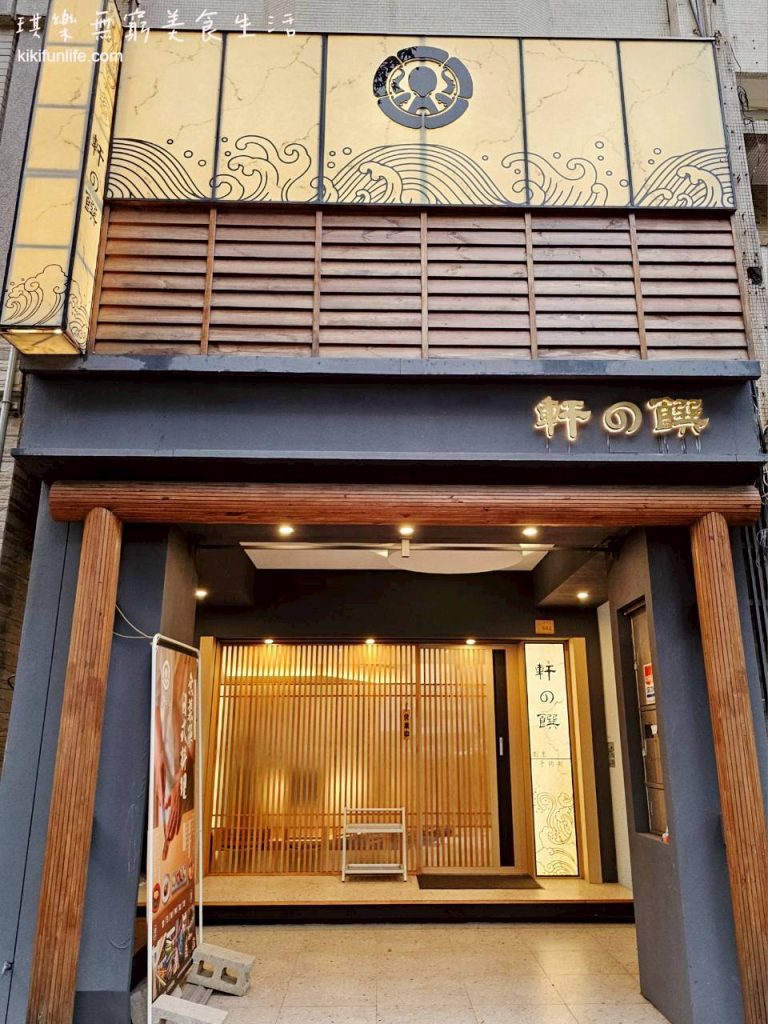 軒之饌_日式無菜單料理_台灣大道餐廳_台中美食_台中日式料理_台中西屯美食_台中餐廳推薦_台中日本料理_台中約會餐廳_台中壽司_無菜單日本料理_Omakase_板前料理_板前壽司_1