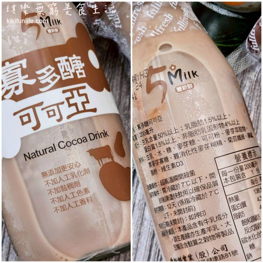 豐新鮮_5MILK寡多醣可可亞_牛奶推薦_小農鮮乳_好喝可可牛奶_維生素D3_營養早餐_營養飲品_巧克力牛奶推薦1