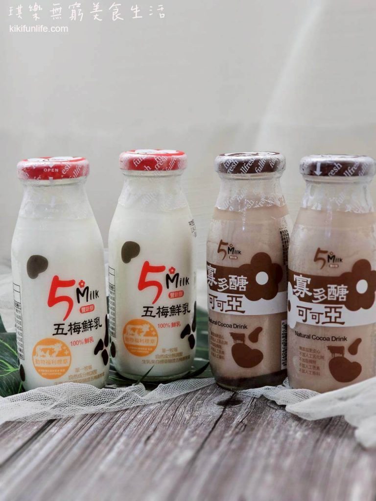 豐新鮮_五梅鮮乳_5MILK寡多醣可可亞_牛奶推薦_鮮奶推薦_台灣鮮奶品牌_小農鮮乳_早餐喝什麼_營養早餐_營養飲品_巧克力牛奶推薦2