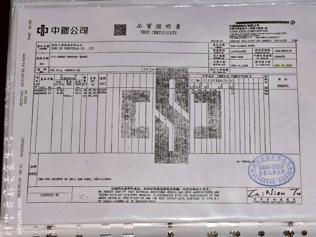 台中床墊推_無毒床墊_獨立筒床墊_乳膠床墊_工廠直營床墊_床墊試躺_八鐘頭睡眠名床_台中復興門市_八鐘頭床墊_中鋼品質證明書