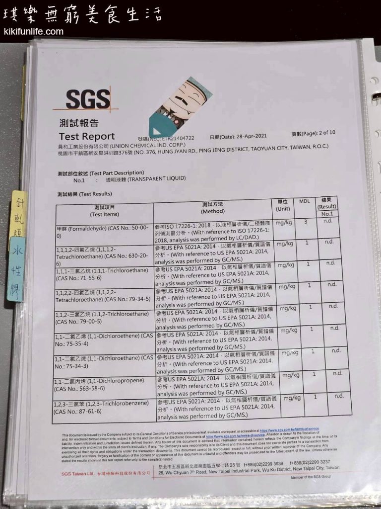台中床墊推_無毒床墊_獨立筒床墊_乳膠床墊_工廠直營床墊_床墊試躺_八鐘頭睡眠名床_八鐘頭床墊_SGS檢驗報告