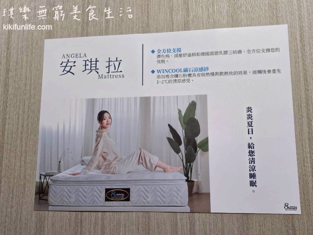 台中床墊推_無毒床墊_獨立筒床墊_乳膠床墊_工廠直營床墊_床墊試躺_八鐘頭睡眠名床_八鐘頭床墊_安琪拉