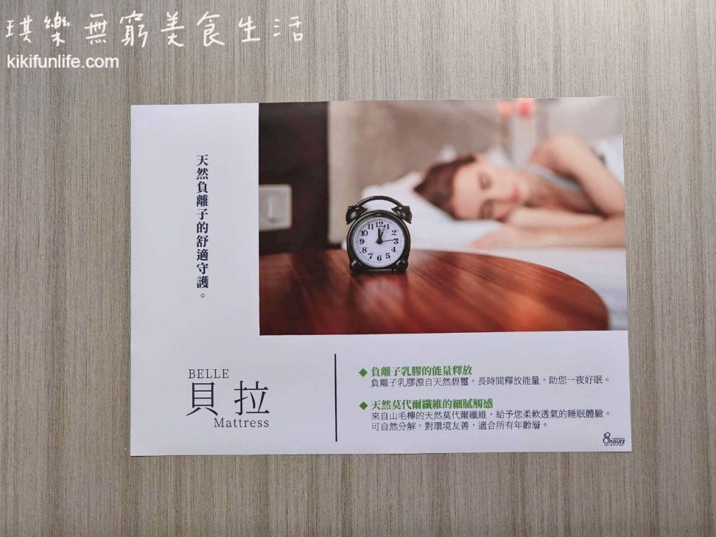 台中床墊推_無毒床墊_獨立筒床墊_乳膠床墊_工廠直營床墊_床墊試躺_八鐘頭睡眠名床_八鐘頭床墊_貝拉床墊