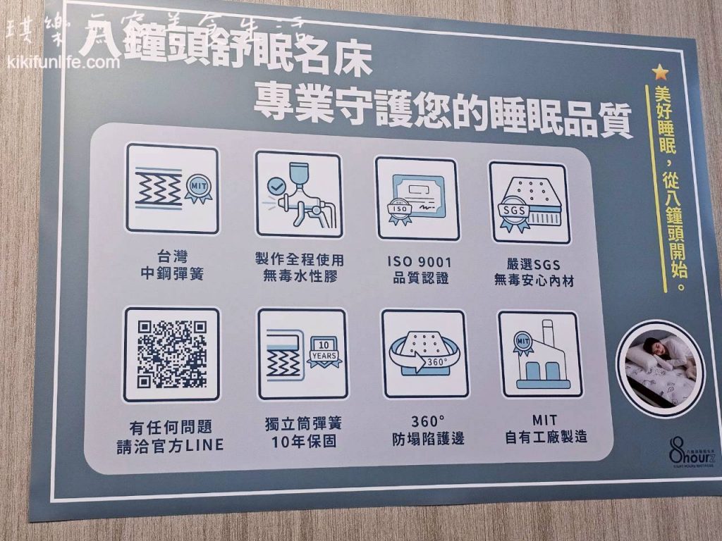 台中床墊推_無毒床墊_獨立筒床墊_乳膠床墊_工廠直營床墊_床墊試躺_八鐘頭睡眠名床_台中復興門市_八鐘頭床墊5