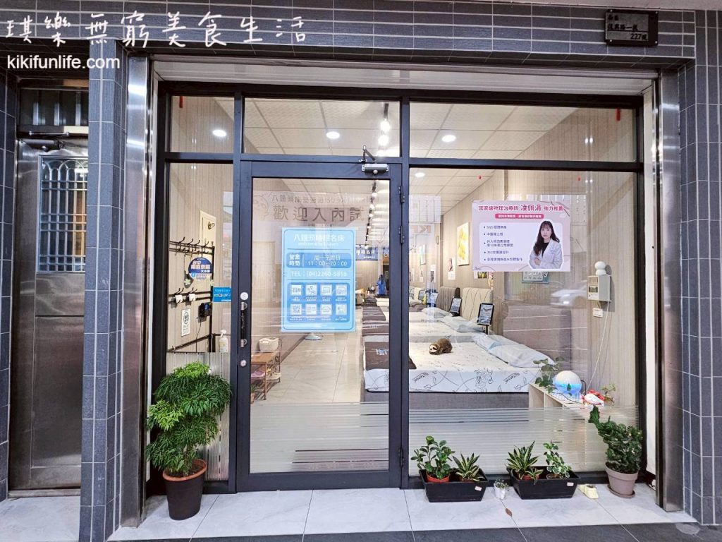 台中床墊推_無毒床墊_獨立筒床墊_乳膠床墊_工廠直營床墊_床墊試躺_八鐘頭睡眠名床_台中復興門市_八鐘頭床墊3