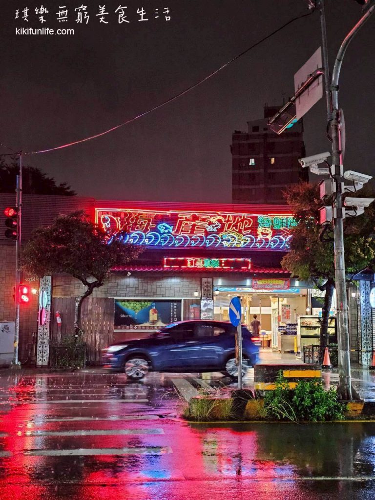 海產地美食餐廳_台中餐廳_台中南區美食推薦_台中現撈海鮮_台中熱炒店_台中海產店_台中海鮮餐廳