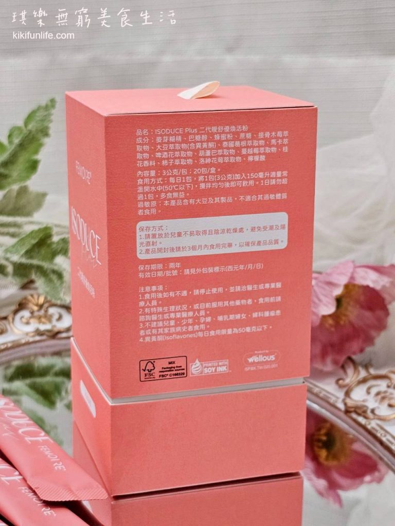 Wellous唯樂_女生熬夜保健食品_ISODUCE Plus 二代曖舒優煥活粉_養顏美容保健食品_吃的保養品_美容飲_口服保養品_女性保養_私密保養_蔓越莓推薦9