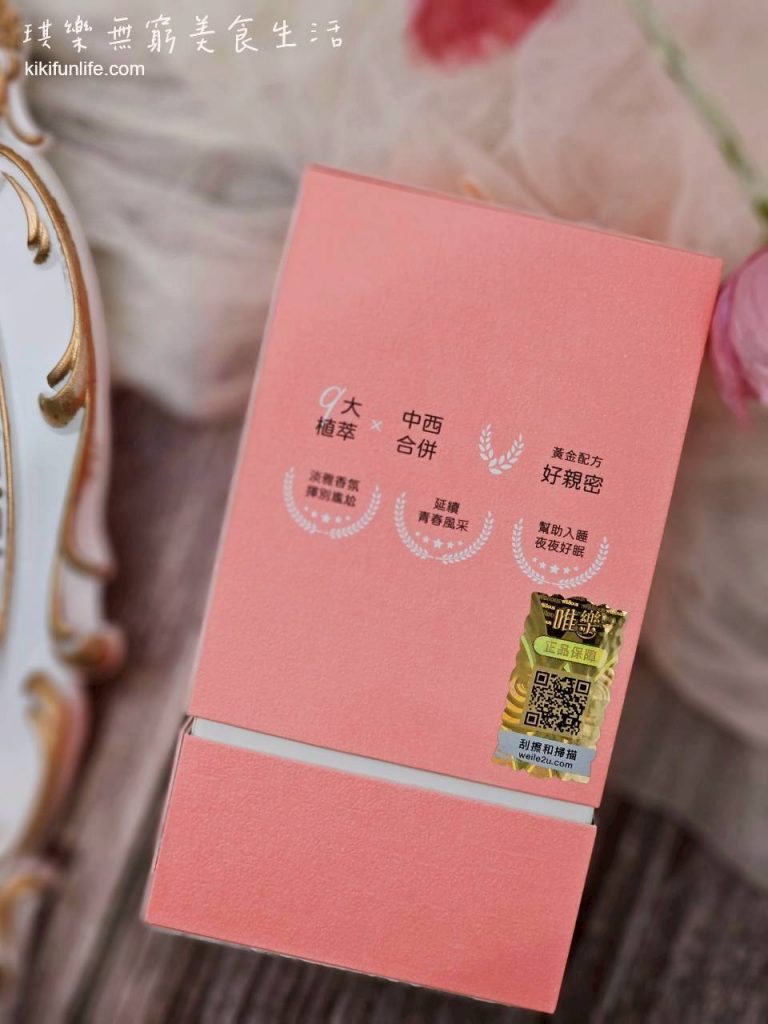 Wellous唯樂_女生熬夜保健食品_ISODUCE Plus 二代曖舒優煥活粉_養顏美容保健食品_吃的保養品_美容飲_口服保養品_女性保養_私密保養_蔓越莓推薦7