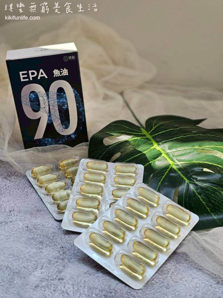 德創生技_EPA90增量版高機能魚油_深海魚油_高濃度魚油推薦_EPA魚油_營養補充_增強體力保健食品2