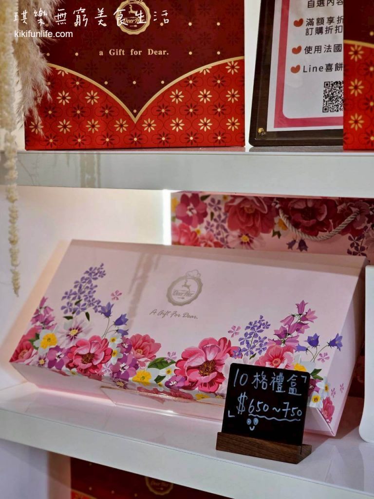 DeerHer甜點廚坊東海店_台中龍井美食_東海咖啡廳推薦_台中下午茶甜點_台中免費喜餅試吃_台中伴手禮_高質感喜餅禮盒