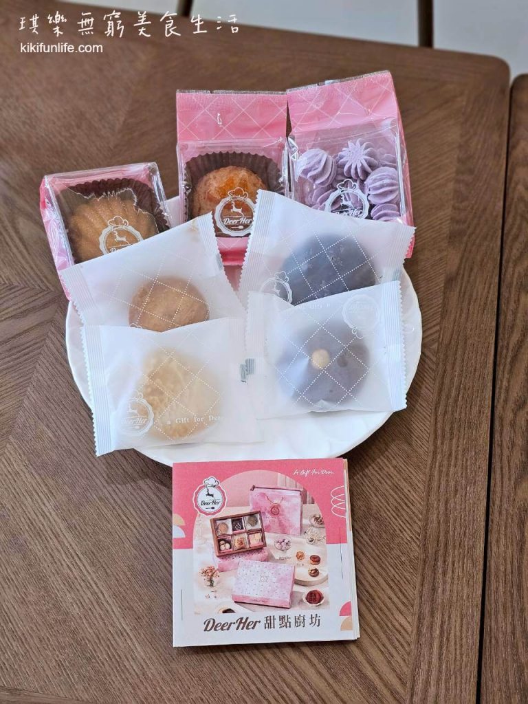 DeerHer甜點廚坊東海店_台中龍井美食_東海咖啡廳推薦_台中下午茶甜點_台中咖啡廳_不限時咖啡廳_台中免費喜餅試吃_台中伴手禮_喜餅禮盒2