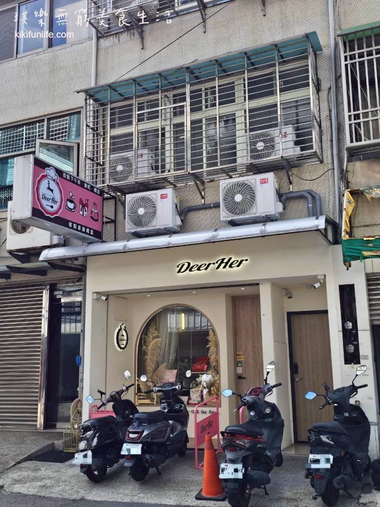 DeerHer甜點廚坊東海店_台中龍井美食_東海咖啡廳推薦_台中下午茶甜點_台中咖啡廳_不限時咖啡廳_台中喜餅試吃2