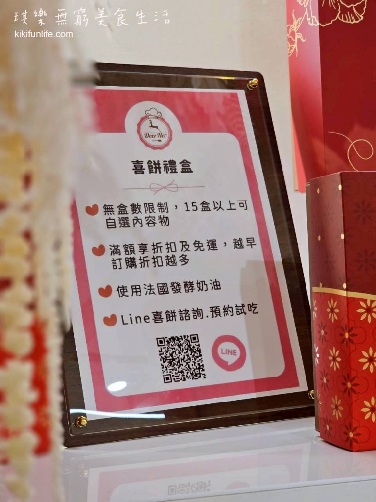 DeerHer甜點廚坊東海店_台中龍井美食_東海咖啡廳推薦_台中西式喜餅推薦_手工餅乾禮盒