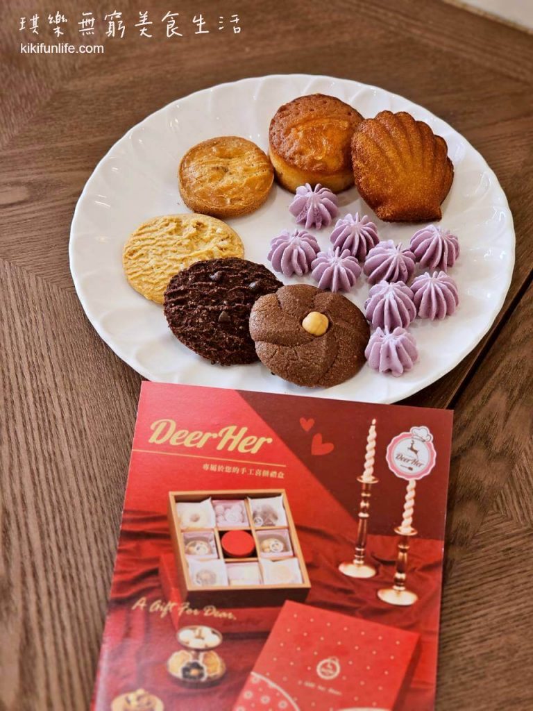 DeerHer甜點廚坊東海店_台中龍井美食_東海咖啡廳推薦_台中下午茶甜點_台中咖啡廳_不限時咖啡廳_台中免費喜餅試吃_台中伴手禮_喜餅禮盒