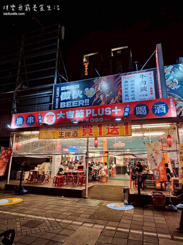 大吉籤PLUS+_麻辣串串鍋_潭子旗艦店_台中火鍋推薦_道地四川料理_潭子宵夜_台中餐廳_洲際棒球場附近美食_餐廳戶外座位