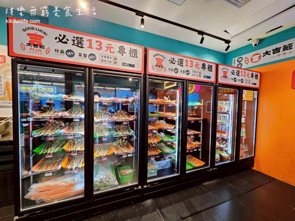 大吉籤PLUS+_麻辣串串鍋_潭子旗艦店_台中火鍋推薦_道地四川料理_潭子宵夜_台中餐廳_洲際棒球場附近美食_餐廳內部串串櫃